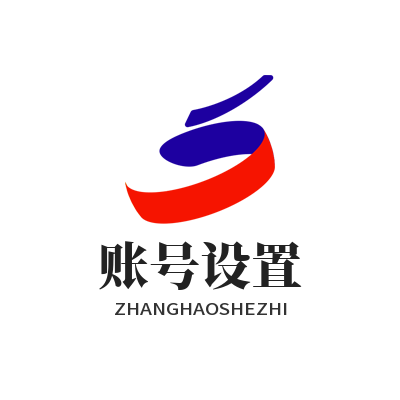 V8娱乐账号设置