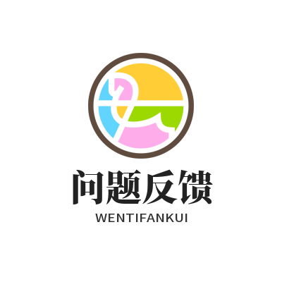 V8娱乐问题反馈