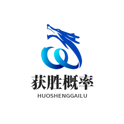 V8娱乐获胜概率