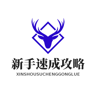 V8娱乐 新手速成攻略